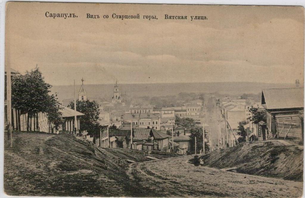 История Сарапула 1