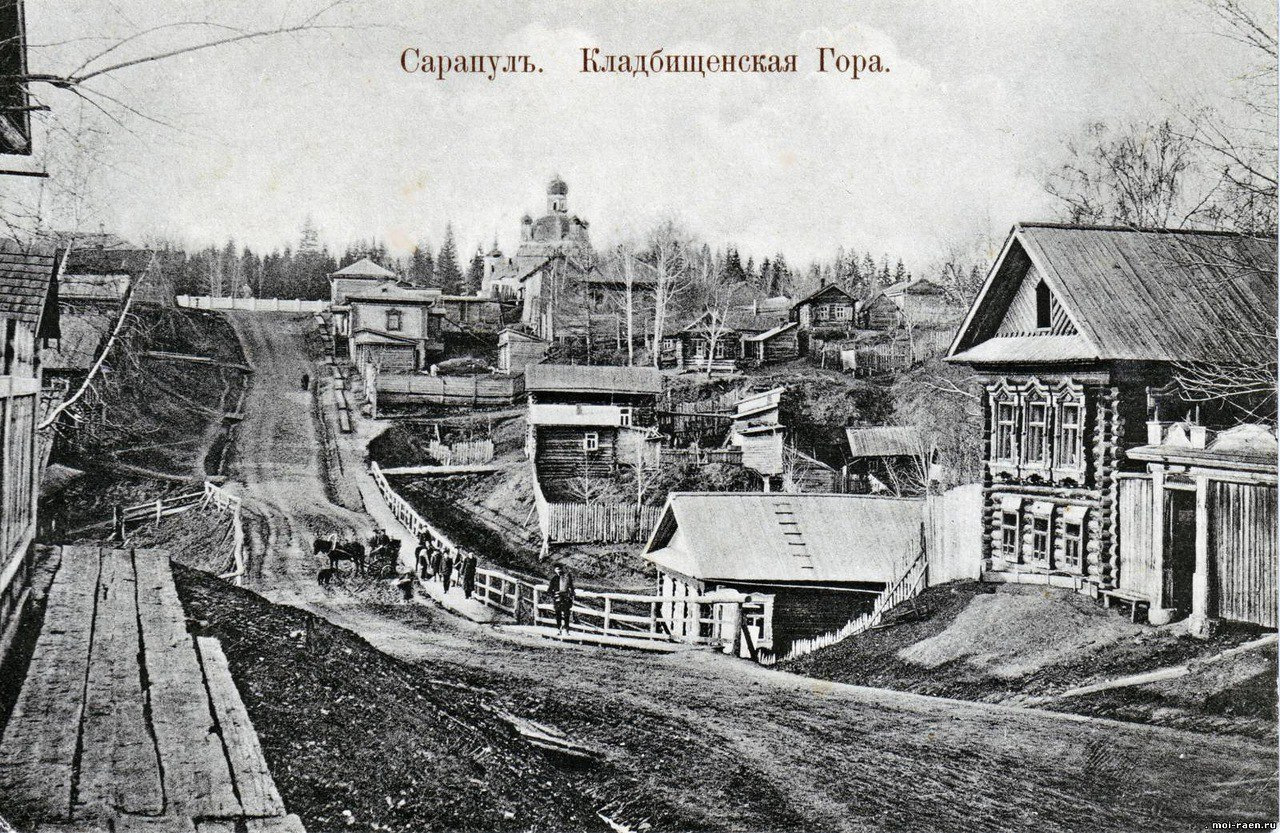 История Сарапула 2